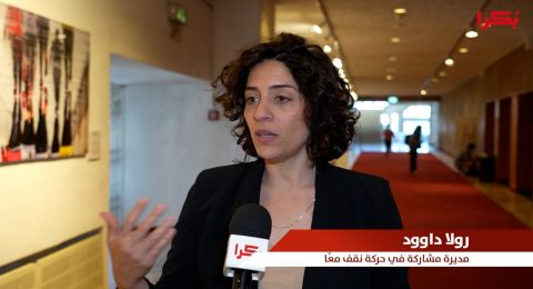 المؤتمر الشعبي للسلام..رولا داوود: